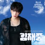 Kim Jae-joong Instagram – 5월5일 놀아보자!