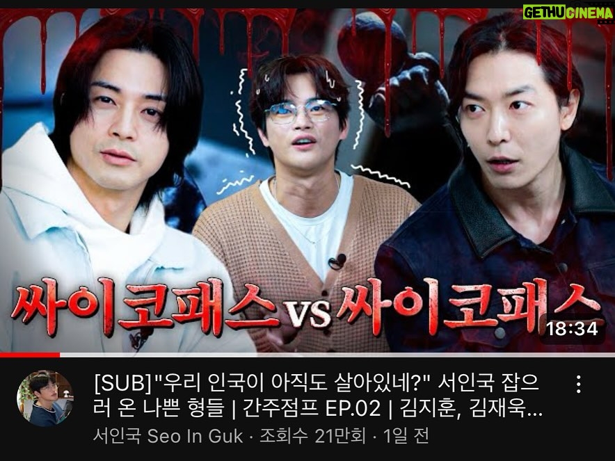 Kim Ji-hun - 297.7K Likes - _
백희성 과 모태구
그리고 잉구기 🩶
@seo_cccc @jaeuck.kim
유투브 #서인국의간주점프 에서 볼수 있다