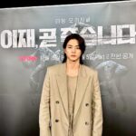 Kim Ji-hun Instagram - _ #이재곧죽습니다 finally this friday on #티빙오리지널 #amazonprime 12월15일에 만나요🩶