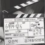 Kim Ji-soo Instagram - 첫사랑은 처음이라서 크랭크 업! 럽인덱스 고마워요~~👍