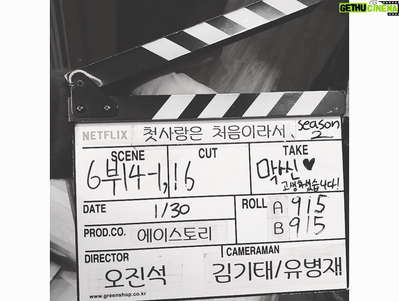 Kim Ji-soo Instagram - 첫사랑은 처음이라서 크랭크 업! 럽인덱스 고마워요~~👍
