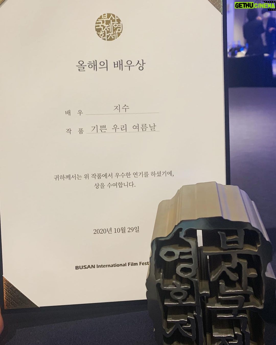 Kim Ji-soo Instagram - BIFF2020 Actor of the Year 🎬 Our Joyful Summer Days