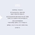 Kim Jisoo Instagram - Transcending the boundaries of genres and fields, our mission is to share the happiness that JISOO creates in her own unique way.