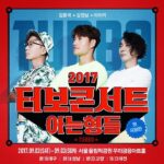 Kim Jong-kook Instagram - ▶ 공연정보 서울 09.02(토)~09.03(일) 올림픽공원 우리금융아트홀 대구 09.10(일) 경북대학교 대강당 성남 09.16(토) 성남아트센터 오페라하우스 고양 09.23(토) 고양아람누리 아람극장 대전 10.13(금) 충남대학교 정심화홀 . ▶ 티켓오픈 서울 07.25(화) 12PM 인터파크티켓 대구 07.25(화) 1PM 인터파크티켓, 예스24티켓 성남 07.25(화) 2PM 인터파크티켓, 예스24티켓 고양 07.25(화) 3PM 인터파크티켓, 예스24티켓 대전 07.25(화) 4PM 인터파크티켓, 예스24티켓 . ▶ 서울공연 글로벌 예매페이지 오픈 한국어 : https://goo.gl/jFwfZJ English, 日本語, 中文: https://goo.gl/K2DgaR #Turbo #Concert #TurboSplash #CUAllThere #TurboConcert #HotSugar #터보 #콘서트 #터보콘서트 #터보스플레쉬 #핫슈거 #핫슈가 #뜨거운설탕