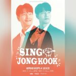 Kim Jong-kook Instagram – 조촐하게 모여서 힐링 합시다 우리.
#소극장콘서트 #김종국콘서트 #싱종국 Lets get together n enjoy #KimjongkookConcert #Singjongkook – 공연명 : 2023 김종국 소극장 콘서트 – Sing 종국
– 일시 : 5월 13일 (토) 6PM / 5월 14일 (일) 5PM
– 장소 : 이화여자대학교 삼성홀