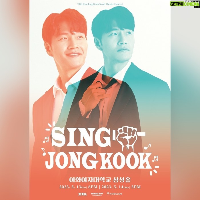 Kim Jong-kook Instagram - 조촐하게 모여서 힐링 합시다 우리. #소극장콘서트 #김종국콘서트 #싱종국 Lets get together n enjoy #KimjongkookConcert #Singjongkook - 공연명 : 2023 김종국 소극장 콘서트 – Sing 종국 - 일시 : 5월 13일 (토) 6PM / 5월 14일 (일) 5PM - 장소 : 이화여자대학교 삼성홀