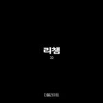 Kim Jong-kook Instagram – #햄은 #리챔 #짜지않아건강한리챔 #햄먹고싶으면무조건리챔 #리챔만세 ㅋㅋ#광고