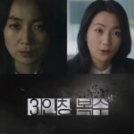 Kim Joo-ryoung Instagram - 내일 오후 5시 3,4화 디즈니플러스에서~ @disneypluskr #3인칭복수 #진소정형사 @kimjooryoung #revengeofotherskdrama #신예은 #로몬
