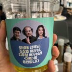 Kim Joo-ryoung Instagram - 대한민국 대표배우 박해수의 커피🥹힘내서 촬영 마무리 잘할게^^ 고맙습니다😍#이성태감독님 #김상호선배님 #배우이정하 #김주령 @haesoopark_official ❤️