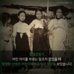 Kim Joo-ryoung Instagram - #어린이날100주년 #소파방정환선생님 #독립운동가 #한국사지식캠페인 그리고…. 어린이들이 깨끗한 공기를 마시며 코로나 없는 세상에서 맘껏 뛰놀수 있기를 바래요~🙏#happychildrensday