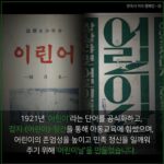 Kim Joo-ryoung Instagram - #어린이날100주년 #소파방정환선생님 #독립운동가 #한국사지식캠페인 그리고…. 어린이들이 깨끗한 공기를 마시며 코로나 없는 세상에서 맘껏 뛰놀수 있기를 바래요~🙏#happychildrensday