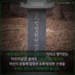 Kim Joo-ryoung Instagram - #어린이날100주년 #소파방정환선생님 #독립운동가 #한국사지식캠페인 그리고…. 어린이들이 깨끗한 공기를 마시며 코로나 없는 세상에서 맘껏 뛰놀수 있기를 바래요~🙏#happychildrensday