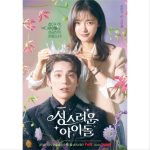 Kim Min-gue Instagram – 성스러운아이돌 2/15[수] 첫 방송! [수목]밤 10시30분! tvN에서 만나요😁