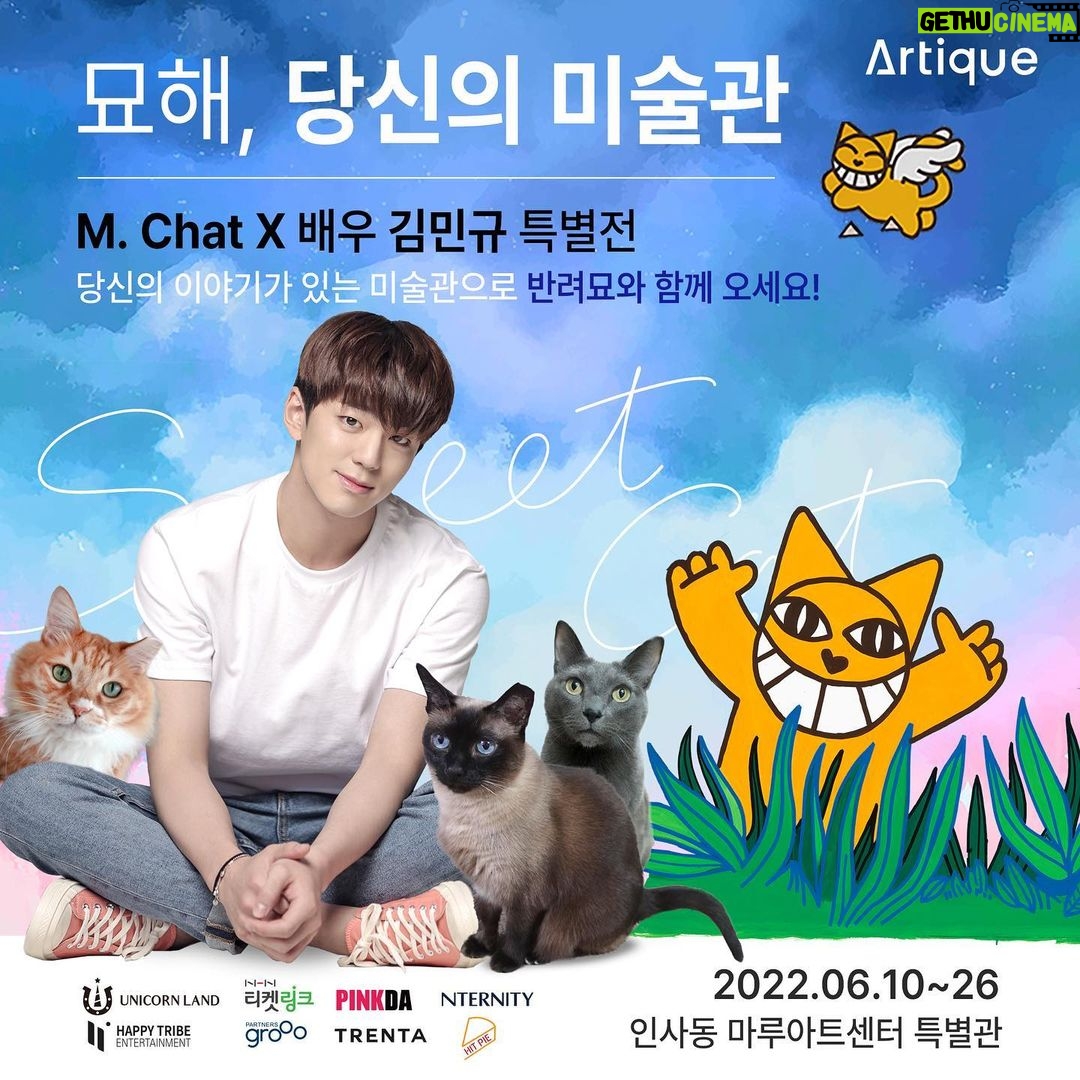 Kim Min-gue Instagram - 😸 #아틱 #artique #유니콘랜드 #묘해당신의미술관