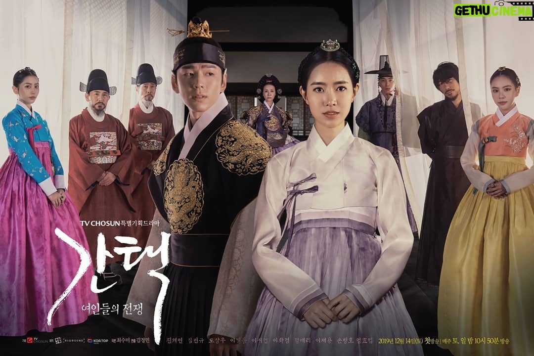 Kim Min-gue Instagram - TV CHOSUN 간택 - 여인들의 전쟁 12월14일 토요일밤 10시50분!! #본방사수📺 #간택