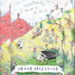 Kim Min-jae Instagram - 너무 오래 기다렸죠? 빨리 말해주고 싶었는데 여러 가지 정리해야 할 일들이 많아서 이제 왔어요… 정말 기적같이 대관이 되어서 8월 5일에 드디어 우리가 만날 수 있을 거 같아요 우리 드디어 만날 수 있나 봐요 행복한 마음으로 그때까지 기다릴게요 (곧) 만나요🥹 - 공연명: 2023 김민재 1st 팬미팅 - 공연일시: 2023년 8월 5일(토) 오후 5시 - 공연장소: 소월아트홀 - 티켓가격: 77,000원 - 관람등급: 8세 이상 (미취학아동 입장불가) - 러닝타임: 120분 - 예매처: 인터파크티켓 http://ticket.interpark.com/webzine/paper/TPNoticeView.asp?bbsno=34&pageno=1&stext=&no=47701&groupno=47701&seq=0&KindOfGoods=TICKET&Genre=&sort=WriteDate
