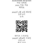 Kim Min-ju Instagram - #알렉산더맥퀸 #McQueenAW22 #McQueenSprint #McQueenJewelledSatchel #광고 3월 16일 아침 7시에 뉴욕 현지에서 진행되는 알렉산더 맥퀸의 2022 가을/겨울 여성 컬렉션 패션쇼를 라이브 스트리밍으로 만나보세요🤍