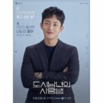 Kim Min-seok Instagram - #도시남녀의사랑법 최경준 오랜만에 드라마로 인사드립니다.