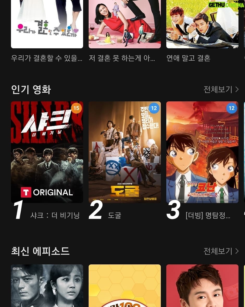 Kim Min-seok Instagram - #샤크더비기닝 #티빙오리지널 티빙을 봤더니 저희 영화가 1등을 달리고 있어요! 감사드리고 또 감사드립니다. 화이팅! 차우솔도 화이팅!