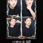 Kim Min-seok Instagram - 영화 신체모음.zip 8월 30일 cgv에서 개봉을 하게 되었어요. 작년에 재미있게 촬영했던 작품이에요. 음 혼자 이런곳에서 사진찍는건 처음이라..민망 어색;;;