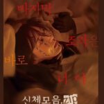 Kim Min-seok Instagram - 영화 신체모음.zip 8월 30일 cgv에서 개봉을 하게 되었어요. 작년에 재미있게 촬영했던 작품이에요. 음 혼자 이런곳에서 사진찍는건 처음이라..민망 어색;;;