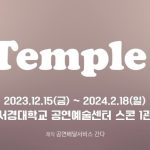 Kim Se-jeong Instagram – 많은 사랑과 관심 부탁드립니다🥰🥰
@theater_ganda 
#templegrandin #템플연극