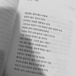Kim You-jung Instagram – 마음의 씨앗