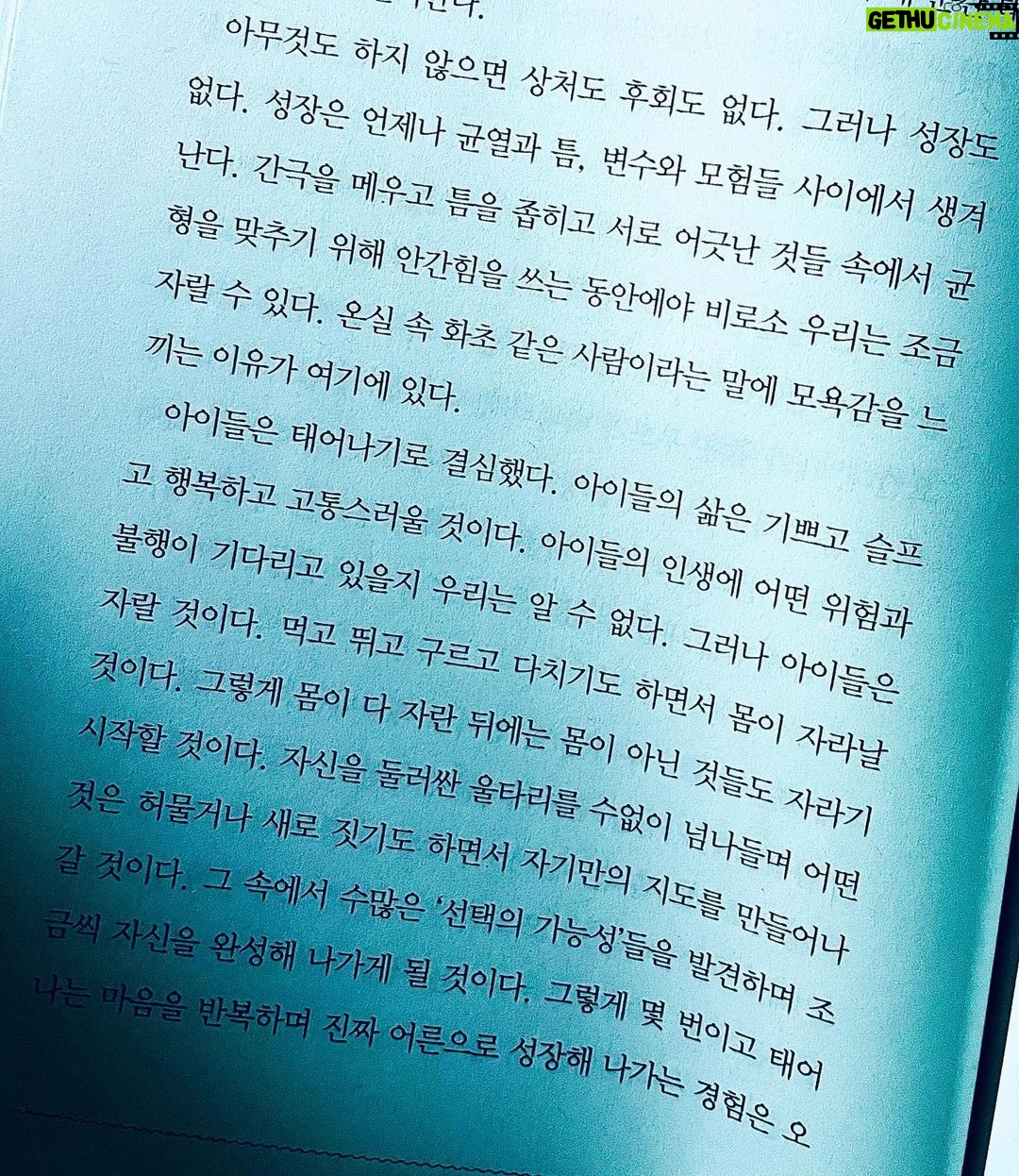 Kim You-jung Instagram - Colorful" in calm :