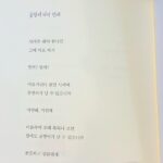 Kim You-jung Instagram – 장시와 동시
