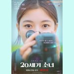 Kim You-jung Instagram - .📻 20세기 소녀 10월 21일 NETFLIX #20thcenturygirl 💌