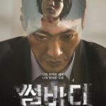 Kim Young-kwang Instagram - #NETFLIX #썸바디 #성윤오 ✌🏻
