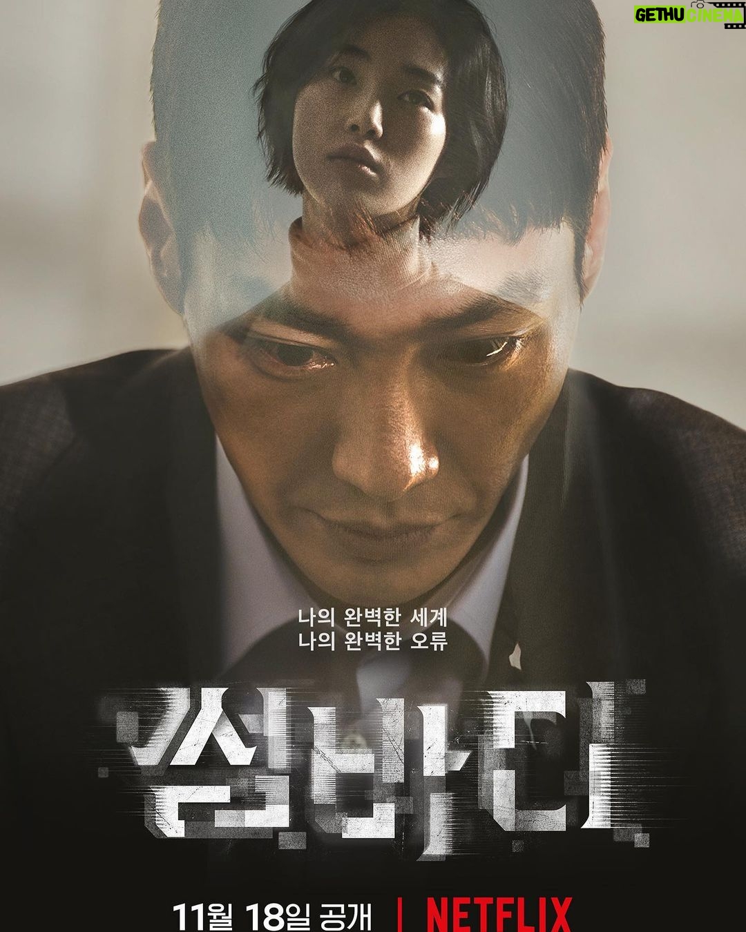 Kim Young-kwang Instagram - #NETFLIX #썸바디 #성윤오 ✌🏻
