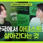 Kim Yu-gyeom Instagram – 드로우앤드류 그린룸 토크💚

[유겸 (YUGYEOM)]
드로우앤드류, 그린룸 토크
⠀
Full Video on 드로우앤드류 YouTube Channel.
⠀
–
유겸 (YUGYEOM), DS [LOLO]
https://aomgofficial.lnk.to/LOLO
⠀
<Track List>
1. LOLO (*title)
2. Say Nothing (Feat. 이하이)
⠀
–
@yugyeom #유겸 #YUGYEOM
#LOLO
#AOMG