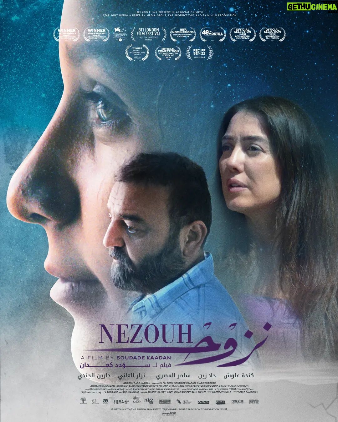Kinda Alloush Instagram - The official poster of #Nezouh ✨ بعد جولة ناجحة في المهرجانات حول العالم فيلم #نزوح الحاصل على جائزة الجمهور في مهرجان فينيسيا يعرض في دور العرض العربية قريبًا.. 👏😍 After a successful tour in film festivals worldwide and winning the Audience Award of Venice Film, #Nezouh is to be released soon in Arab cinemas.. 👏😍 #Nezouh written and directed by: @Soudade_Kaadan Starring: @KindaAlloush @sameralmasri @its_nizar_alani Hala Zein (@hh_la.9) Produced by: @Soudade_Kaadan @yufai.suen Production companies: Berkeley Media Group Limited KAF production Agath Ex Nihilo