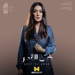 Kinda Alloush Instagram - ‎تابعوا الحلقة الأولى من #ضي_القمر اليوم الساعة ٧:٣٠ ‎على قناة @dmctv.eg ‎و منصة @watchitmena ‎اتمنى المسلسل ‎يعجبكم واتمنى اسمع آراءكم بعد الحلقة 🤍🤍🌚 ضي القمر فكرة الكاتب: يسري الفخراني تأليف:عبير سليمان إخراج: احمد حسن انتاج: سينرچ-أروما بطولة: محمد علاء محمد شاهين زينب غريب محمود العمروسي أحمد عبدالله محمود مروة عيد ياسمين موافي ريهام محي @aromastudios @synergy.tamermursi @abeer.a.soliman @ahmedhassan.director #كندة_علوش #kindalloush #ضي_القمر #إلا_أنا