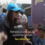 Kinda Alloush Instagram - إذا كنت تبحث عن عمل الخير في رمضان فمفوضية اللاجئين توفر أكثر من طريقة لدعم الأكثر احتياجا، فانضمامك لحملة رمضان #خيرك_يفرق والتبرع من الرابط في البايو يساهم في إيواء وحماية من خسروا كل شيء، كذلك يوفر المياه والرعاية الصحية للتصدي لوباء كورونا. وحتى إن لم يكن لديك القدرة على التبرع فعلى الأقل كن صوتهم وشارك الفيديو مع أصدقائك، فكل تبرع بسيط يمكن أن يصنع فارقا كبيرا في حياتهم. #خيرك_يفرق في رمضان #خيرك_يفرق @unhcr_arabic @voiceswithrefugees