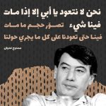 Kinda Alloush Instagram - نحن لا نتعود يا أبي إلا إذا مات شيء فينا، وتصور حجم ما مات فينا حتي تعودنا على كل ما حولنا.. ممدوح عدوان حيونة الإنسان
