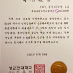 Koo Hye-sun Instagram - 학교에서 학식기부증서 보내주셨어요. (성대는 사랑입니다.)