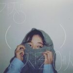 Koo Hye-sun Instagram - 내가 살앙하는 마이 뮤지션. ...외로웠던 어떤날의 오후. 나를 위해 시간을 내어주고 긴긴 이야기를 나누어 주고 상냥하고 상냥하게 제 마음을 어루만져준 당신을 존경합니다. 아티스트 백가영님의 모든것을 응원합니다...❤️(이번에 새로 나온 음반이여요. 열어분 모듀 함께 듣쟈요. 마음이 말랑말랑해진다구요)