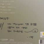 Koo Hye-sun Instagram - 내가 살앙하는 마이 뮤지션. ...외로웠던 어떤날의 오후. 나를 위해 시간을 내어주고 긴긴 이야기를 나누어 주고 상냥하고 상냥하게 제 마음을 어루만져준 당신을 존경합니다. 아티스트 백가영님의 모든것을 응원합니다...❤️(이번에 새로 나온 음반이여요. 열어분 모듀 함께 듣쟈요. 마음이 말랑말랑해진다구요)