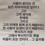 Koo Hye-sun Instagram - 나와 함께 성균관대학교를 다니고 있는 MZ세대 친구들아. 이 고약한 논쟁가들아. 그러나 이상하리만큼 따수운 나의 동학들아..! 바쁨을 쪼개어 기꺼이 나와 과제를 해주고 캠퍼스를 거닐어주고 밥도 먹어주고 또 술에 취한 나의 (전 세계를 돌아 우주까지로 향하는) 수다를 경청해주던 사랑하는 나의 친구들아..! 세대는 다르지만 한 시대를 살아가고 있는 너희를 운명처럼 만나 새로운 것들을 창조하고 함께 공부할수 있다는 사실은...진실로 영광된 일이야. 나는 당신들의 존재로 이미 충만해. 내 안에 또 다른 가능성들을 발견하게 되어 감사해. 곧 방학이 되니 마지막까지 모두 힘내쟈요. (교수님이 수업때 보여준 시 한편 공유할게요..!) 그리고. 새학기에도 잘 부탁해요. (운이 좋으면. 학교 앞 자주가는 식당에서 초밥을 다시 나누어 먹쟈요! )