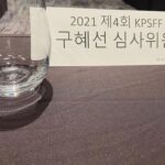 Koo Hye-sun Instagram - 심사위원으로 참여를 하게되었는데요. 장애를 바라보는 따뜻한 작품들로 인하여 저 또한 좋은 영향을 받았고요. 영화를 만들어주신 여러분들의 진심어린 노고에 감사드리는 마음입니다. 영화제에 많은 관심 부탁드려요. (2021.11.9-11.12)