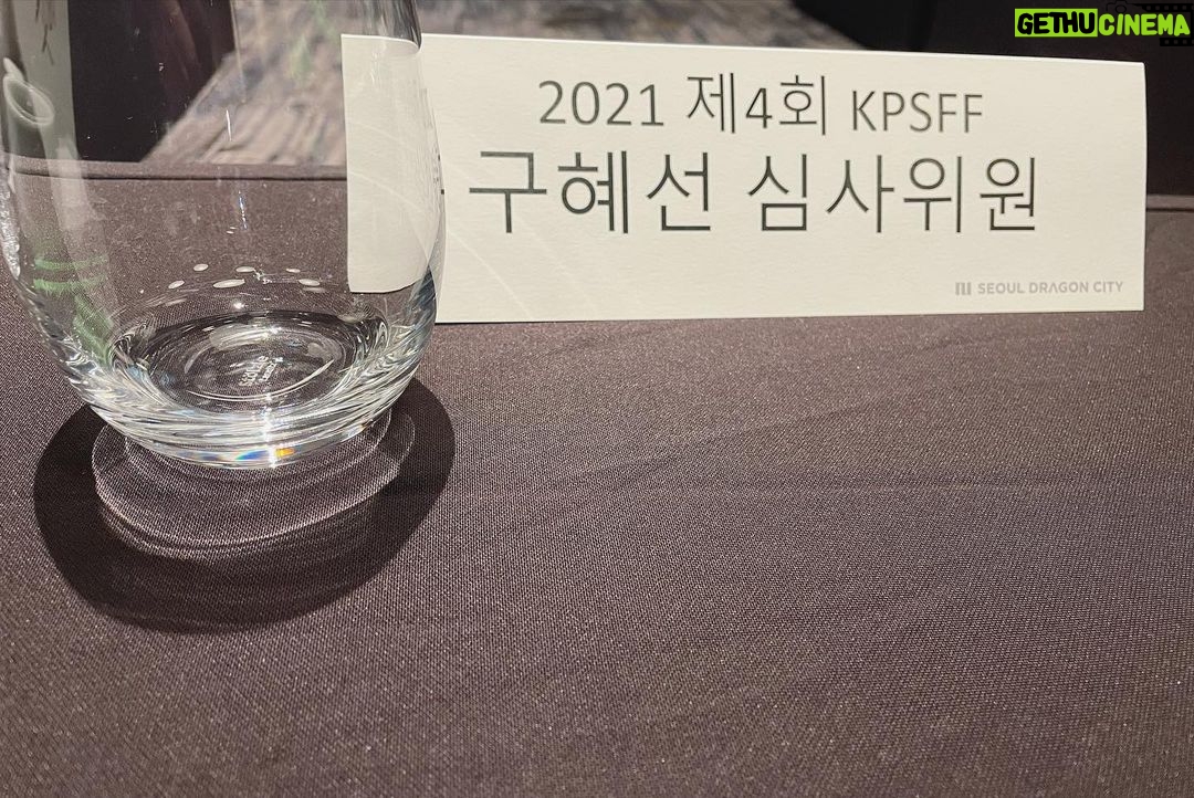 Koo Hye-sun Instagram - 심사위원으로 참여를 하게되었는데요. 장애를 바라보는 따뜻한 작품들로 인하여 저 또한 좋은 영향을 받았고요. 영화를 만들어주신 여러분들의 진심어린 노고에 감사드리는 마음입니다. 영화제에 많은 관심 부탁드려요. (2021.11.9-11.12)