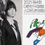 Koo Hye-sun Instagram - 심사위원으로 참여를 하게되었는데요. 장애를 바라보는 따뜻한 작품들로 인하여 저 또한 좋은 영향을 받았고요. 영화를 만들어주신 여러분들의 진심어린 노고에 감사드리는 마음입니다. 영화제에 많은 관심 부탁드려요. (2021.11.9-11.12)