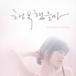 Koo Hye-sun Instagram - 행복했을까. 의 새로운 MV를 유튜브 채널 (스튜디오 구혜선)에 업로드하였어요. Try광고 B컷들로 구성한 내용이고요. https://youtu.be/llY92p8i7oM (인스타 메인 프로필 주소를 클릭하시면 되어요!)