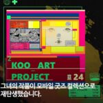 Koo Hye-sun Instagram - 오늘은 책받침 감성(?)으로... @festiver_official @weart.kr #페스티버 #festiver #위아트