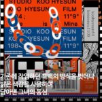 Koo Hye-sun Instagram - 오늘은 책받침 감성(?)으로... @festiver_official @weart.kr #페스티버 #festiver #위아트