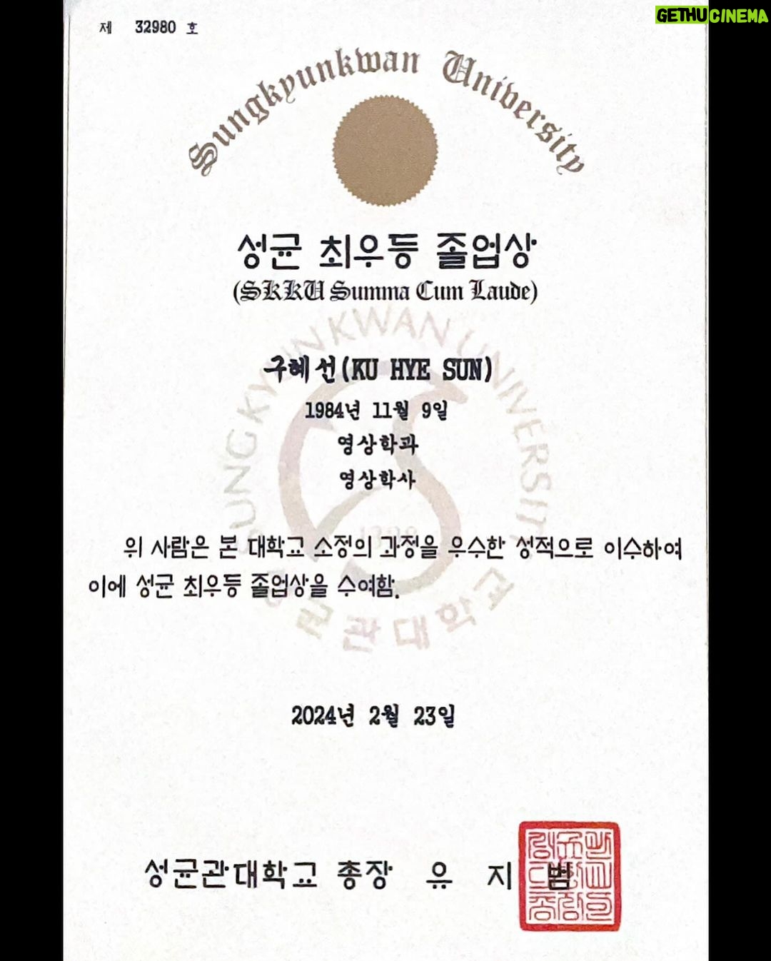 Koo Hye-sun Instagram - 졸업식! summa cum laude 받았어요! 감사합니다...행복합니다...♥️