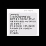Koo Hye-sun Instagram – 여러분. 오랜만이에요. 드디어 긴 여정을 마치고 23일 졸업을 앞두고 있어요. 목표했던 최우등 졸업(Summa Cum Laude)을 하게되어 기쁜 마음으로 글을 남겨요. 상실했던 시간속에서 작은 성취를 하나씩 이뤄낼 수 있도록 도와준 성균관대 동학들과 교수님들의 은혜를…잊지않겠습니다. 감사합니다…!