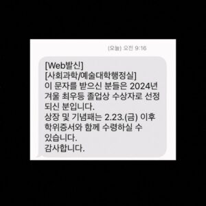 Koo Hye-sun Instagram - 여러분. 오랜만이에요. 드디어 긴 여정을 마치고 23일 졸업을 앞두고 있어요. 목표했던 최우등 졸업(Summa Cum Laude)을 하게되어 기쁜 마음으로 글을 남겨요. 상실했던 시간속에서 작은 성취를 하나씩 이뤄낼 수 있도록 도와준 성균관대 동학들과 교수님들의 은혜를...잊지않겠습니다. 감사합니다...!